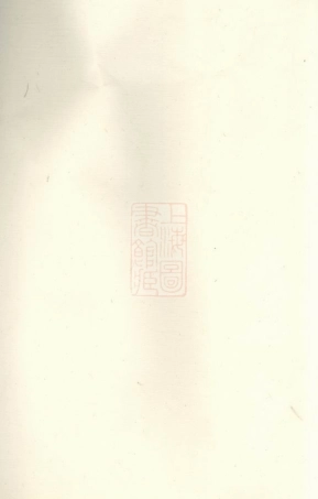 7720.铜塘施氏重修宗谱： [义乌].pdf