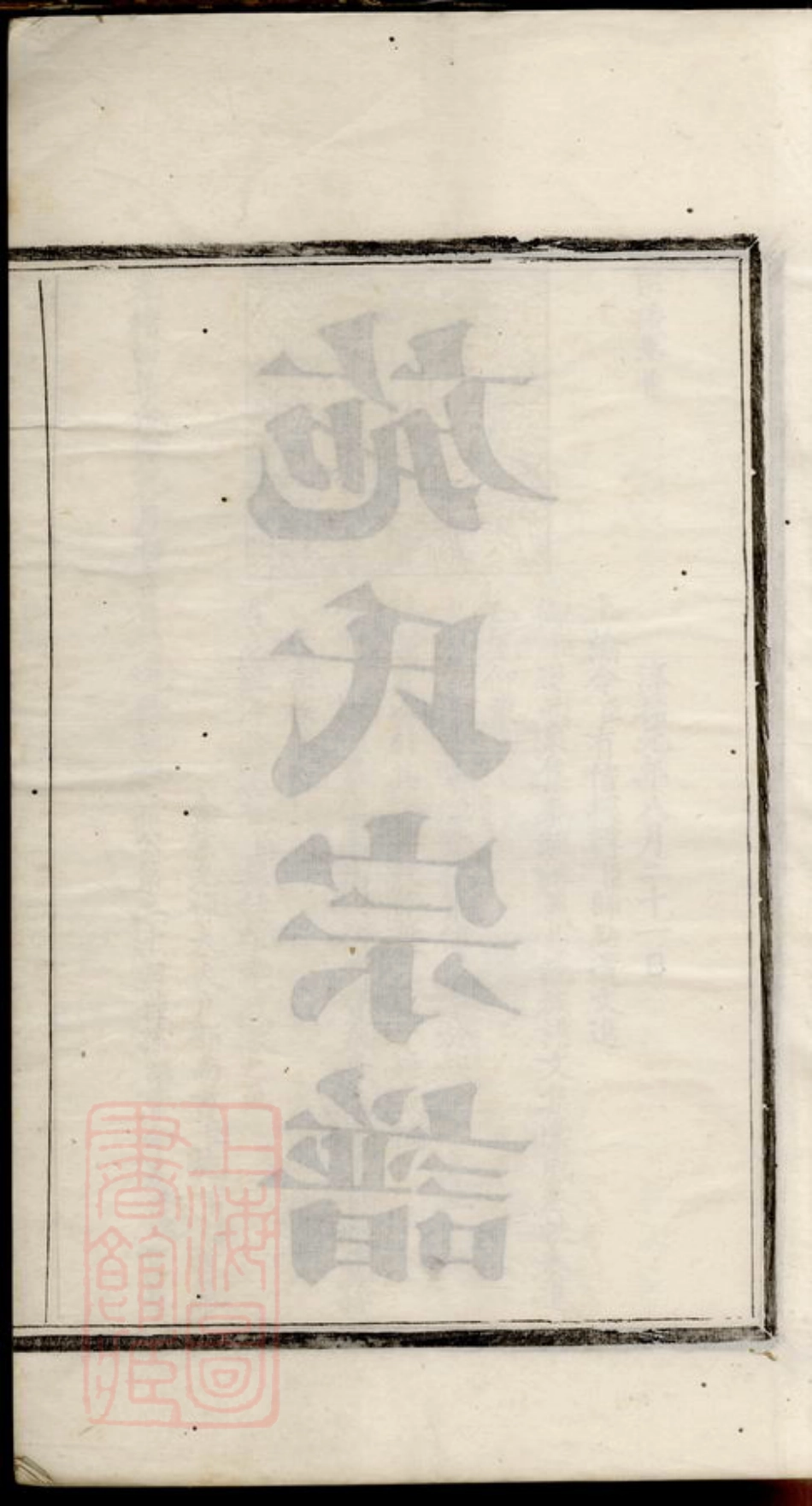 7726.施氏宗谱.pdf_第3页