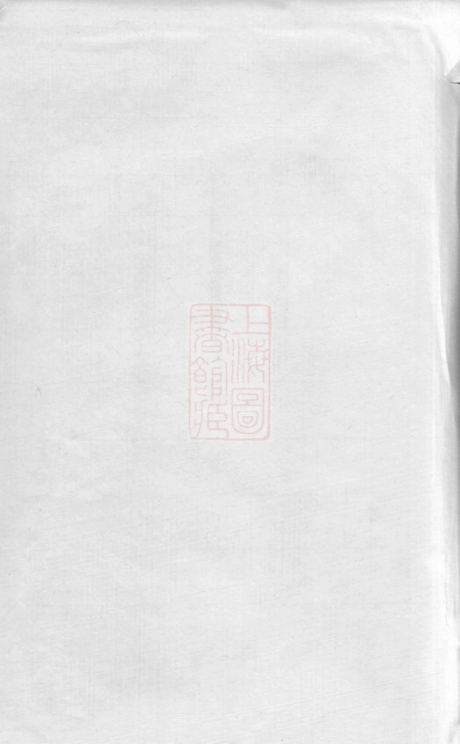 7546.胡氏族谱： [宁乡].pdf_第2页