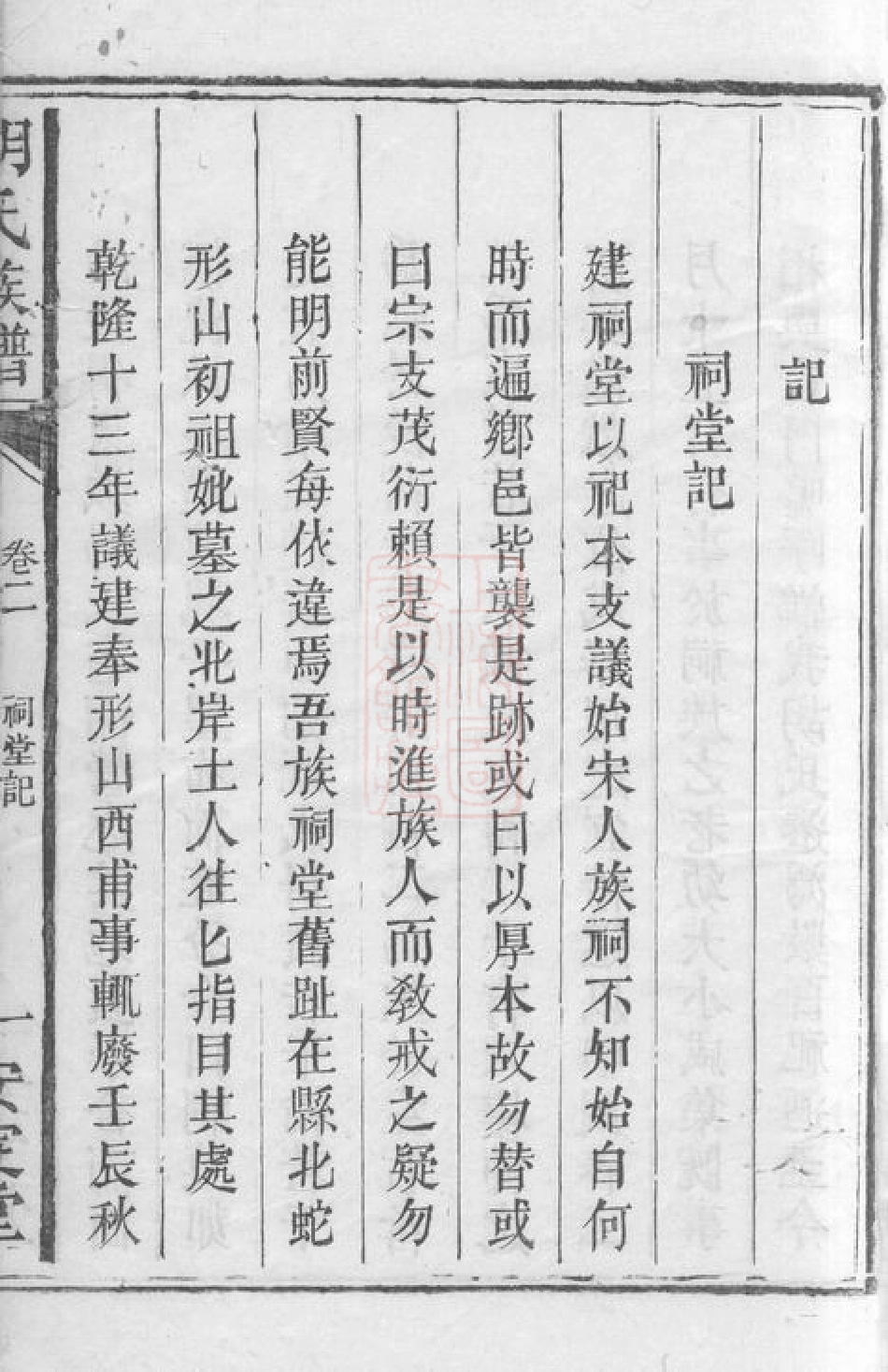 7546.胡氏族谱： [宁乡].pdf_第3页