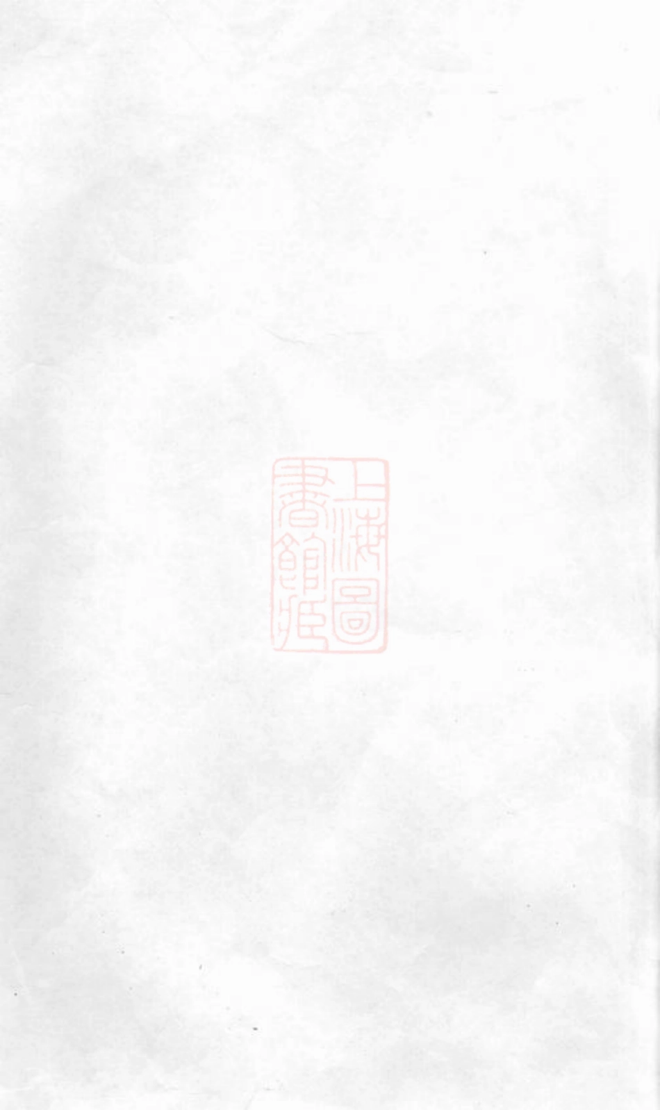 7549.洲上胡氏六修族谱： 十五卷，首一卷：[宁乡].pdf_第1页
