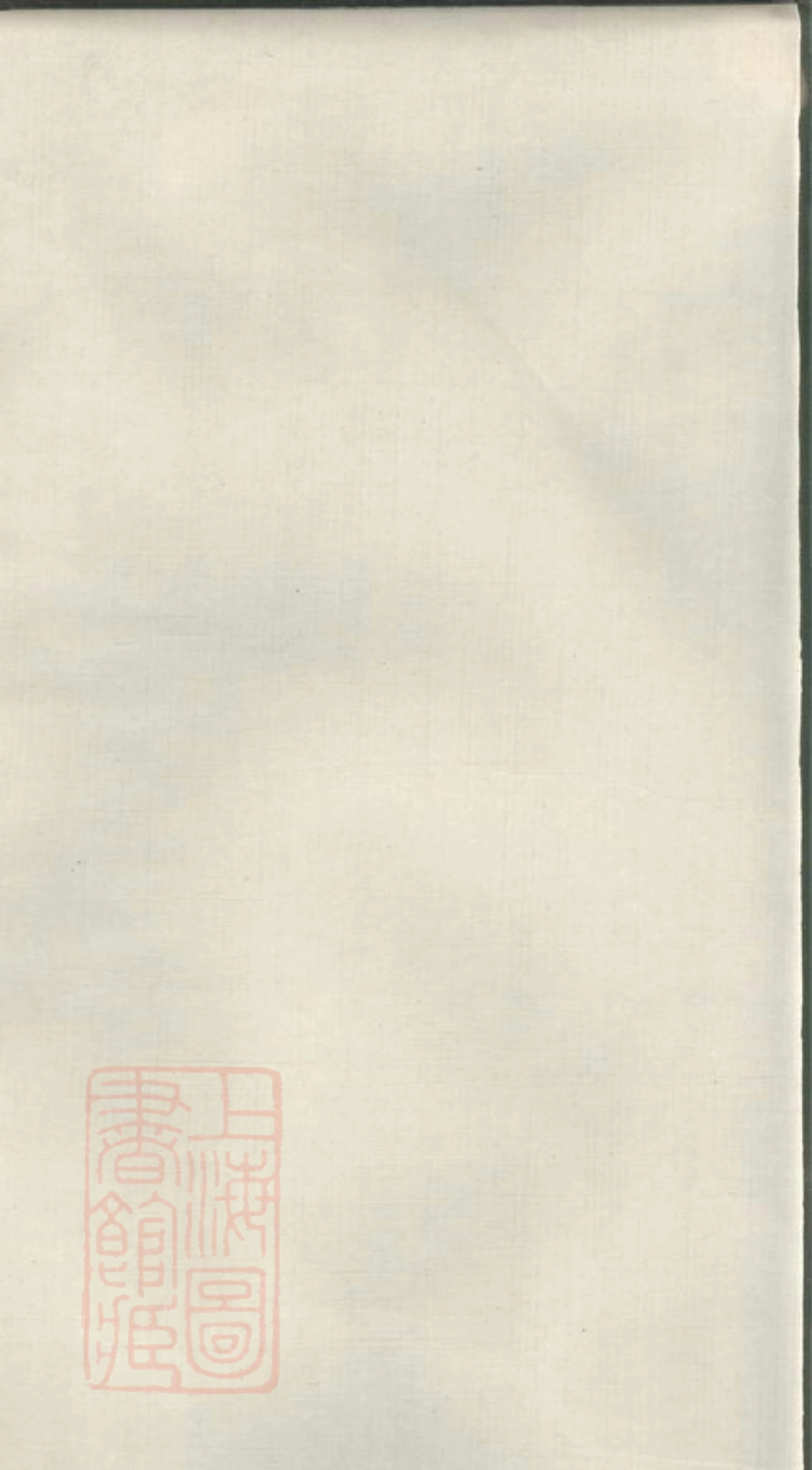 7554.沩宁乌石胡氏三修支谱： 三卷，首一卷：[宁乡].pdf_第2页