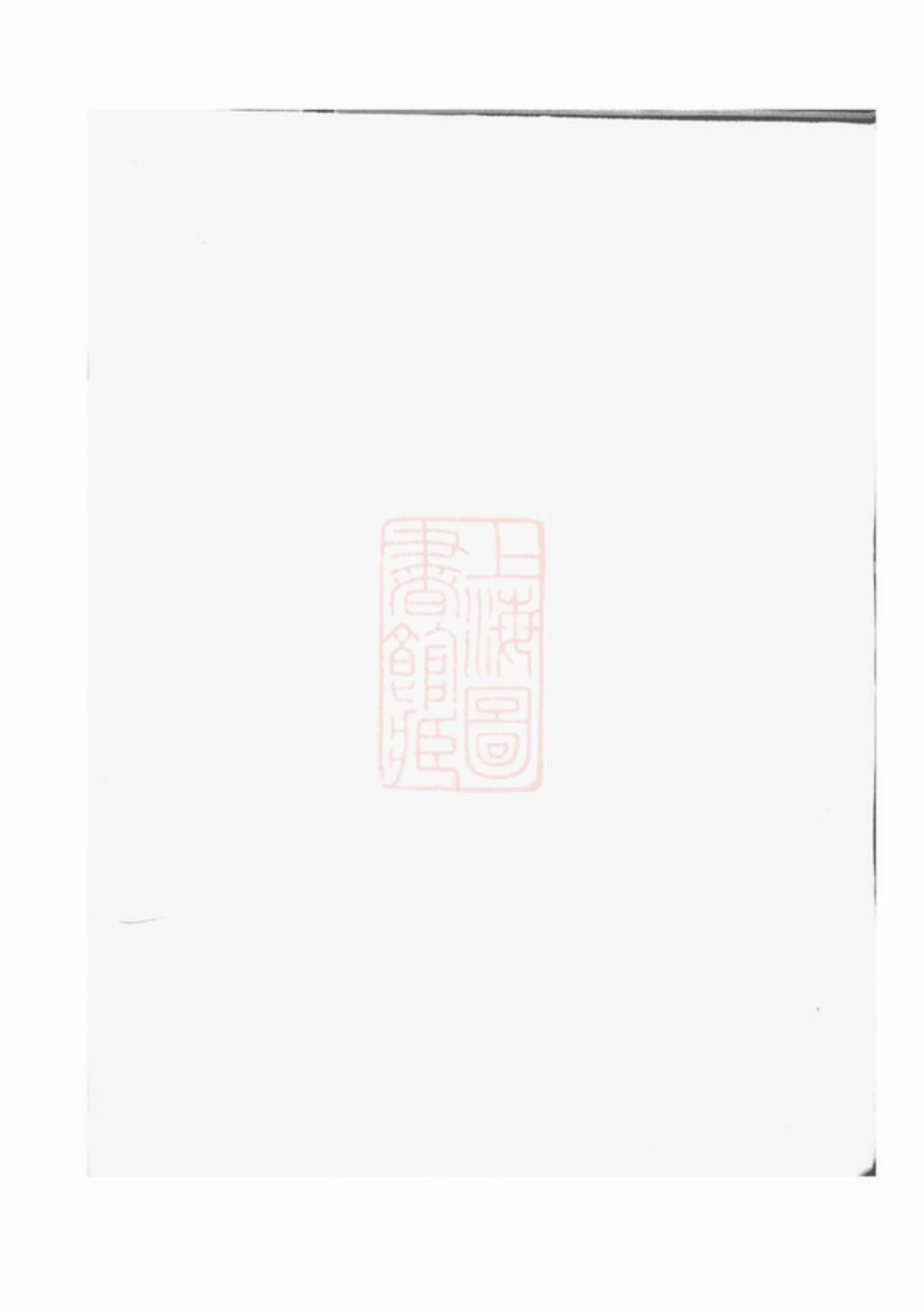 7557.馀姚乌山胡氏宗谱： [馀姚].pdf_第1页