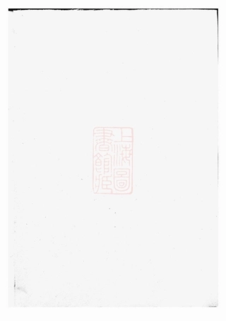 7558.乌山胡氏河西宗谱： [馀姚].pdf