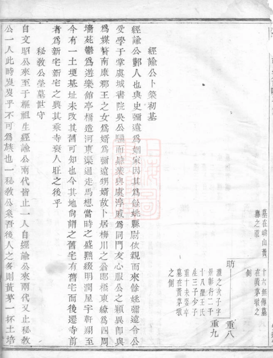 7559.乌山胡氏族谱： [馀姚].pdf_第3页