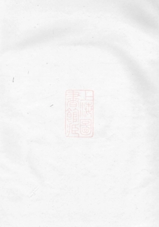 7559.乌山胡氏族谱： [馀姚].pdf