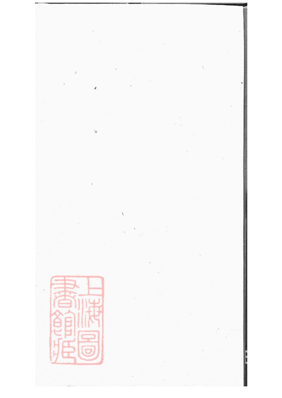 7562.胡氏莫太夫人家训： 不分卷：[馀姚].pdf_第2页