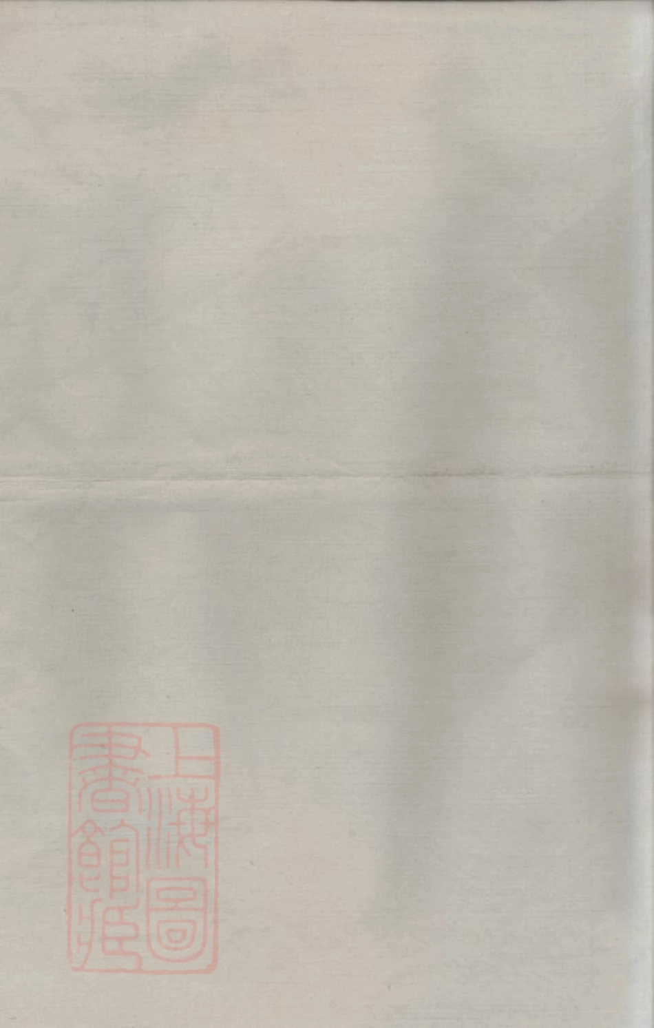 7565.馀姚柏山胡氏重修宗谱： 十卷，首二卷，末一卷.pdf_第2页