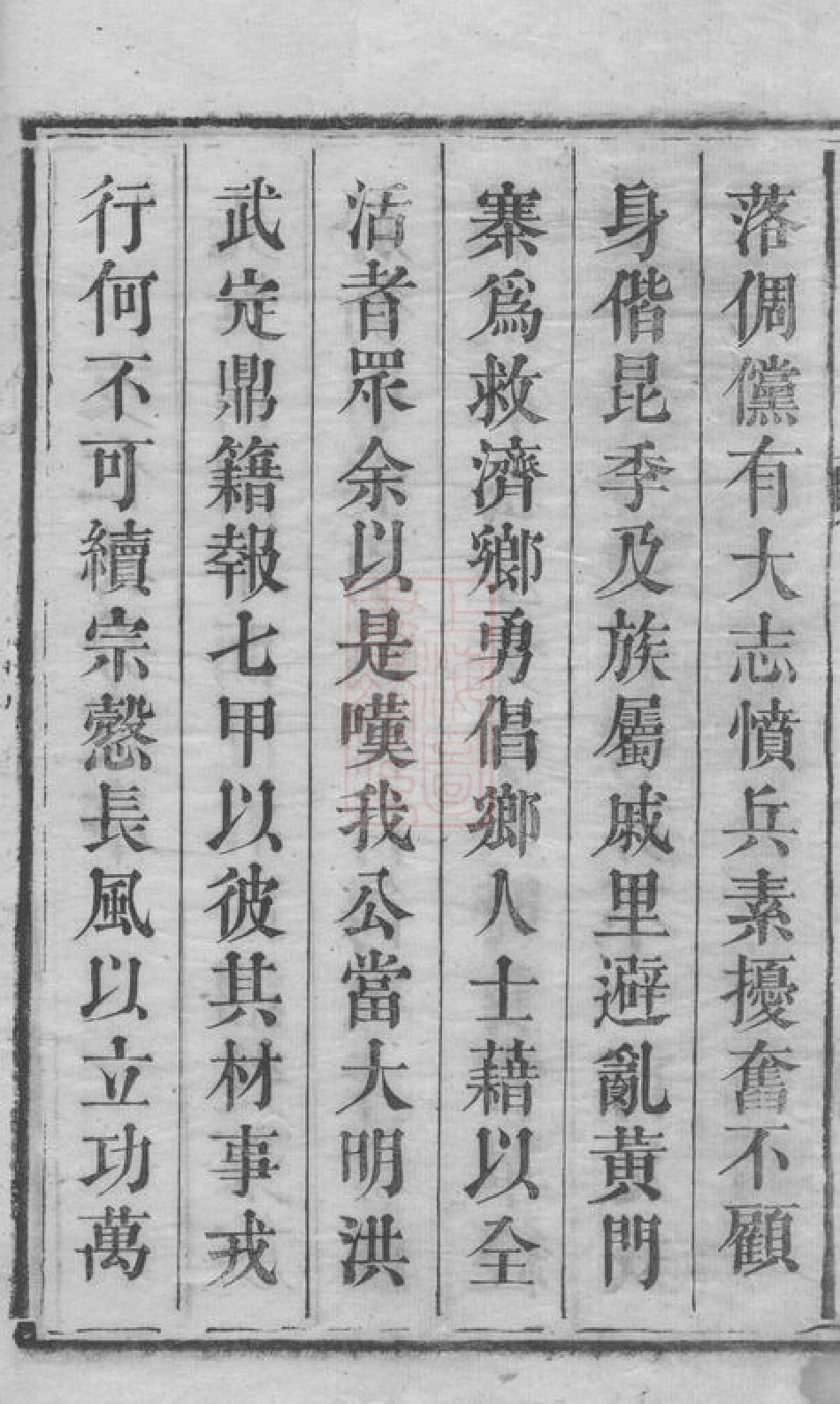 7574.黄门桥胡氏续谱： [衡山].pdf_第3页