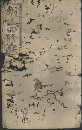 7577.衡阳胡氏四修族谱.pdf