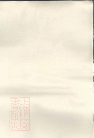 7581.上川明经胡氏宗谱： [绩溪].pdf