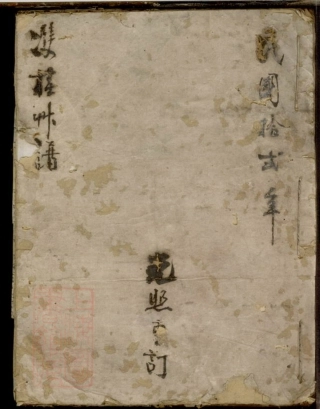 7584.双桂[胡氏]草谱.pdf