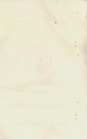 7586.浏东泉塘胡氏族谱： [浏阳].pdf