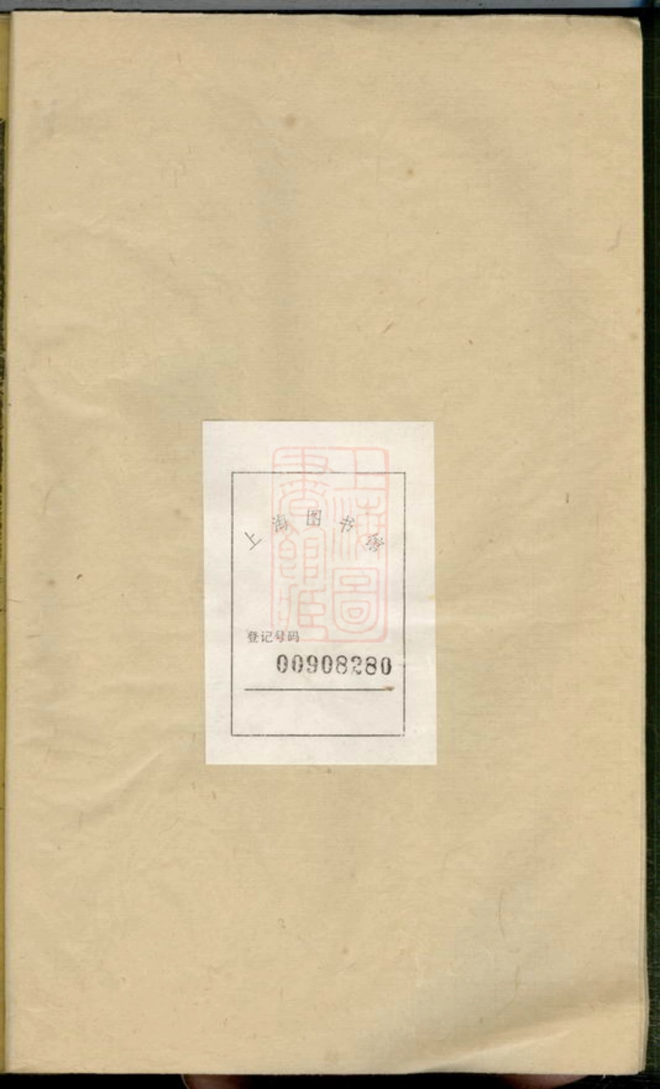 7587.浏南荆坪胡氏族谱： 四卷，首一卷：[浏阳].pdf_第1页