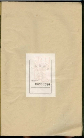 7587.浏南荆坪胡氏族谱： 四卷，首一卷：[浏阳].pdf