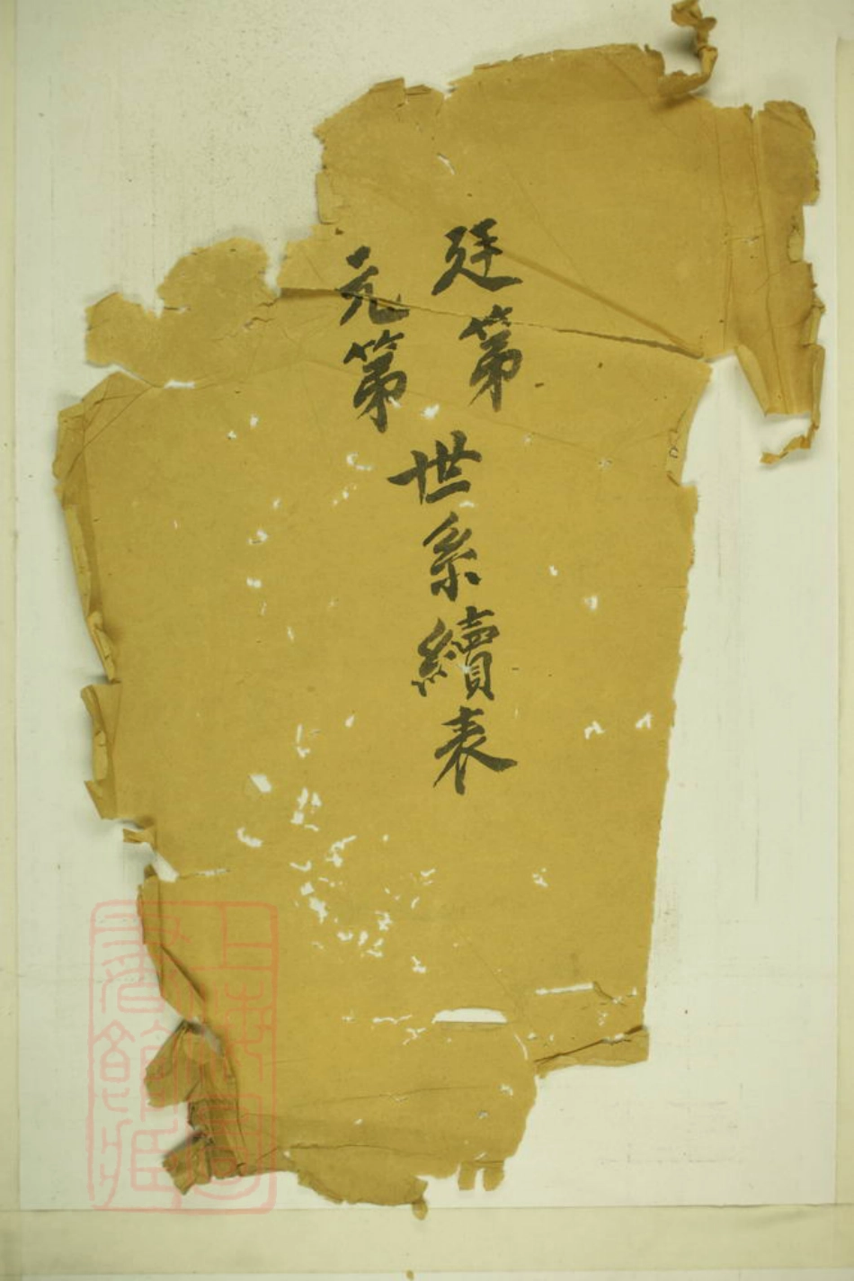7593.胡氏宗谱.pdf_第1页