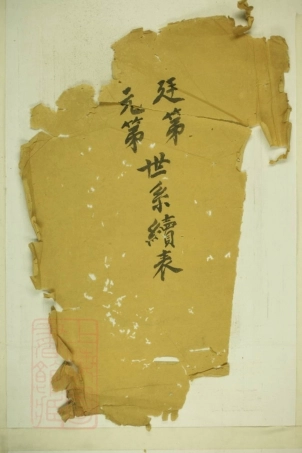 7593.胡氏宗谱.pdf