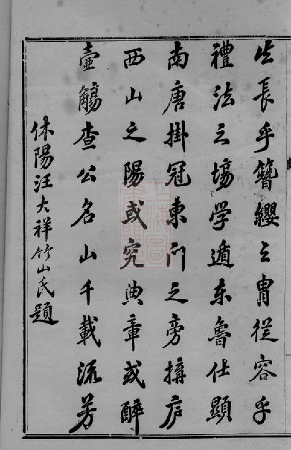 7608.黟北查氏族谱： 二卷：[黟县].pdf_第3页