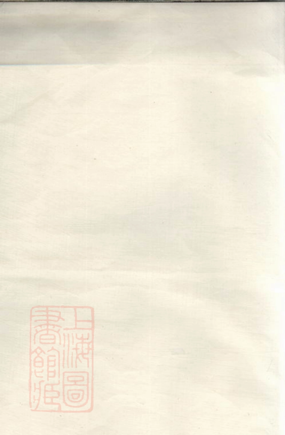 7614.金匮甘露柳氏宗谱： 八卷，首一卷.pdf_第1页