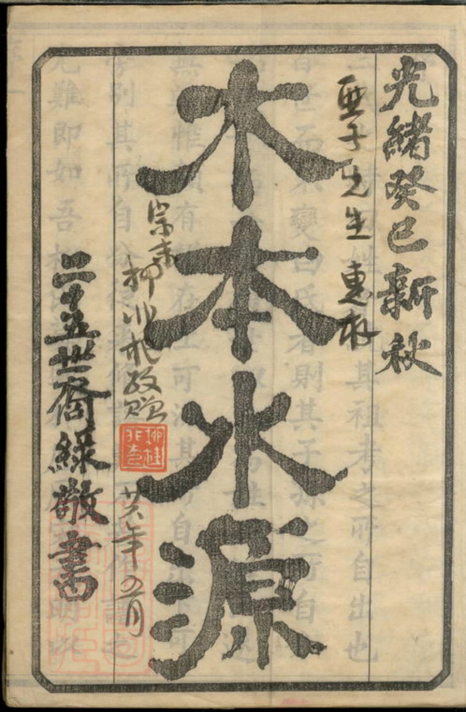 7614.金匮甘露柳氏宗谱： 八卷，首一卷.pdf_第3页