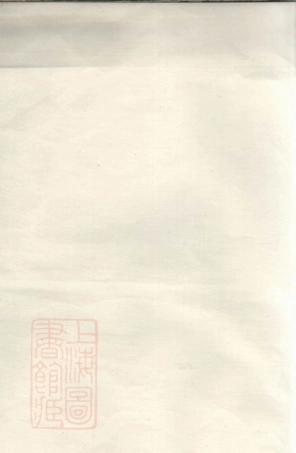 7614.金匮甘露柳氏宗谱： 八卷，首一卷.pdf