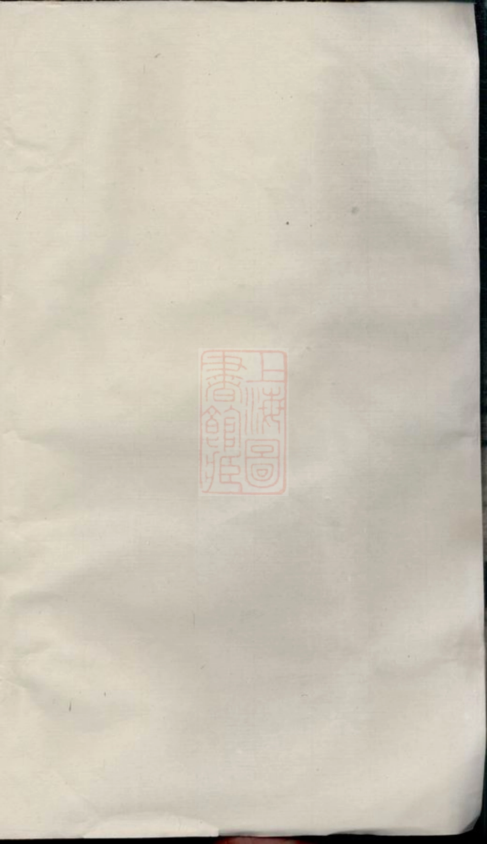 7620.慈溪竹江柳氏兴孝录： 二十四卷.pdf_第2页