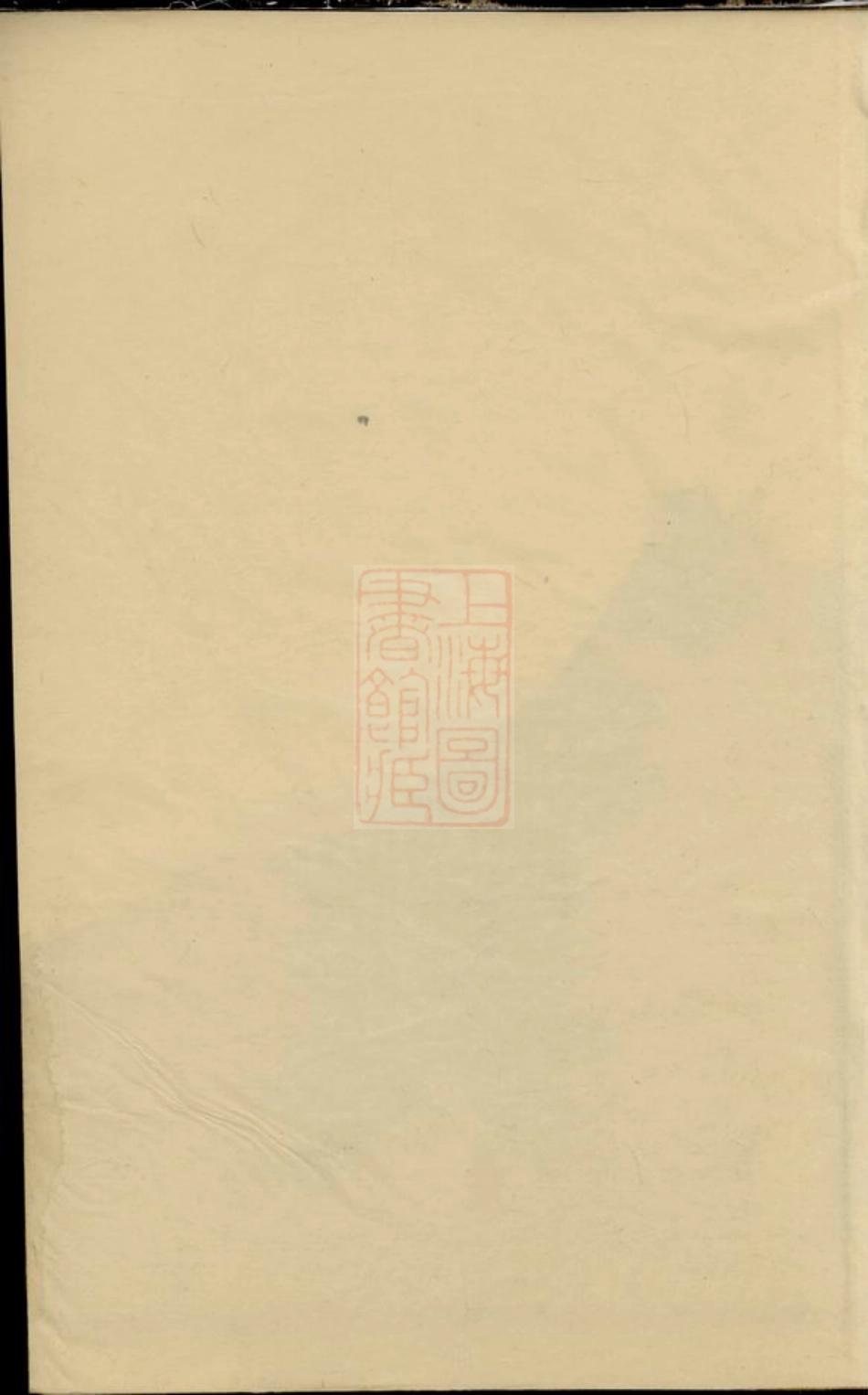 7470.松溪胡氏宗谱： [金华].pdf_第1页
