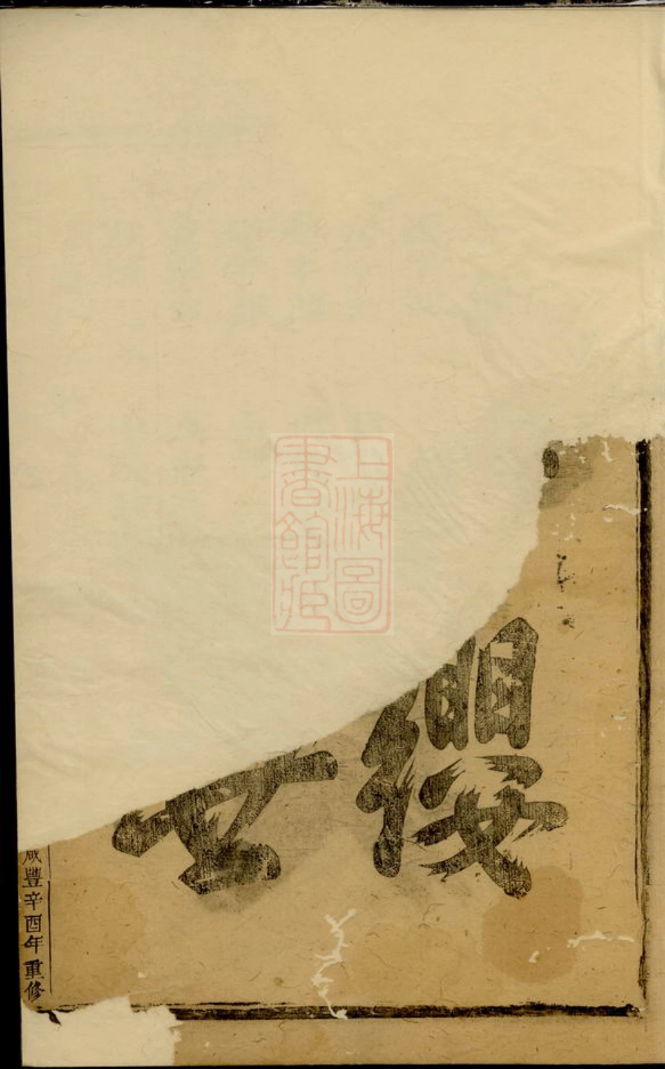 7470.松溪胡氏宗谱： [金华].pdf_第3页
