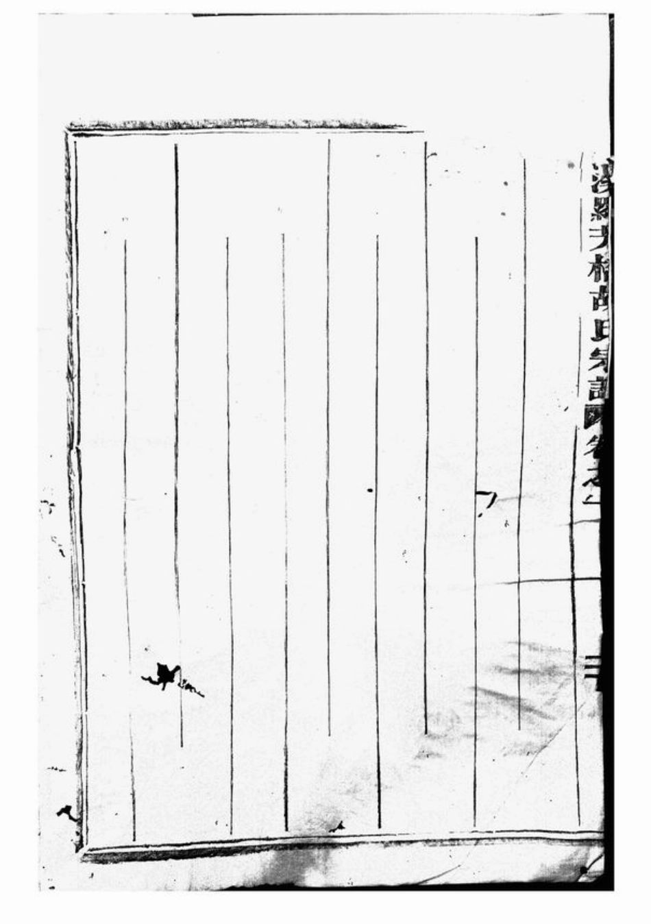7472.金华湖溪罗芳桥胡氏宗谱.pdf_第3页