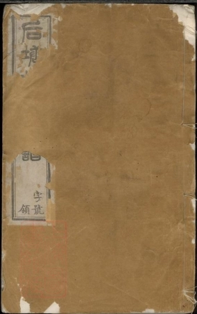 7475.重修后塘胡氏宗谱： [宜兴].pdf