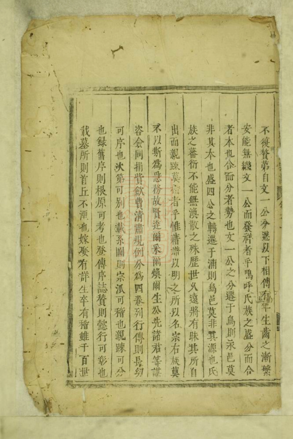 7479.浦阳胡氏重修宗谱： 四卷.pdf_第3页
