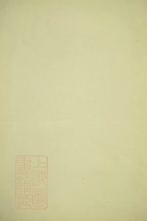 7481.胡氏宗谱：十四卷首一卷：[安徽省宣城市泾县].pdf