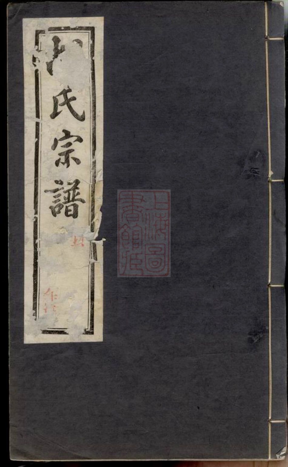 7486.东安胡氏宗谱： 十二卷，首一卷：[常州].pdf_第1页