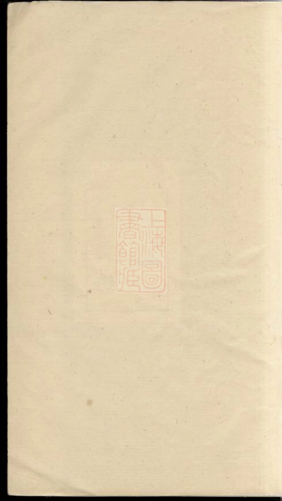7486.东安胡氏宗谱： 十二卷，首一卷：[常州].pdf_第2页