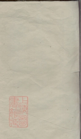 7488.胡氏五修族谱： [湖南常德、汉寿].pdf