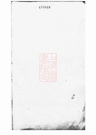7489.昆山安定胡氏世谱： 十一卷.pdf