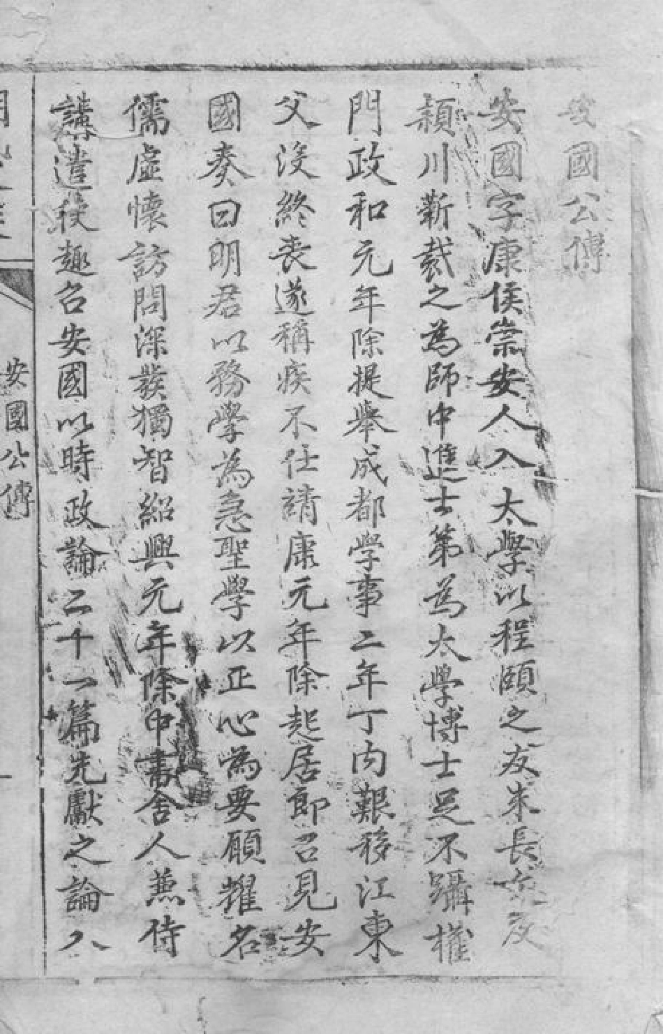 7490.胡氏世谱： 不分卷：[崇明].pdf_第3页