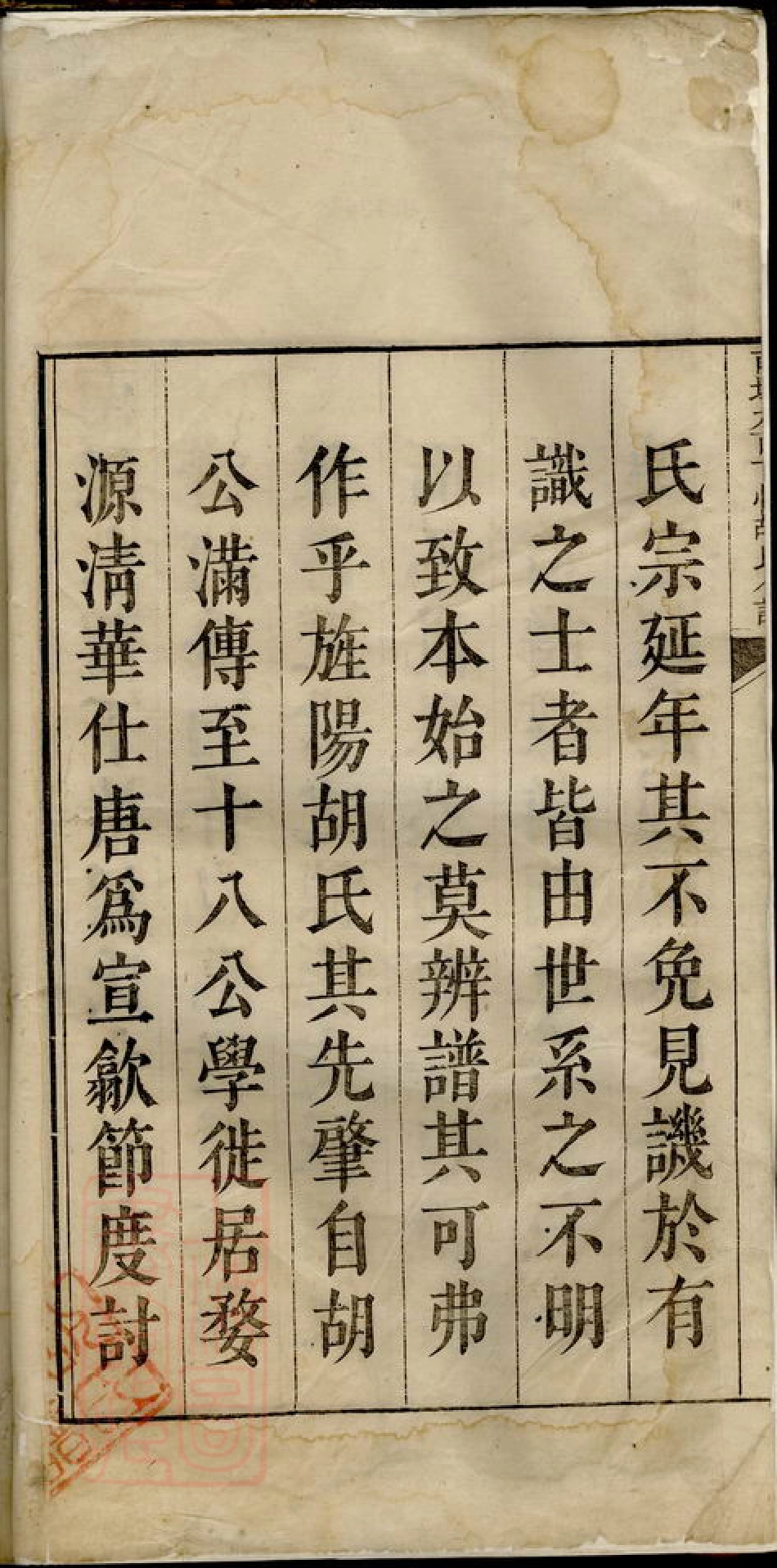 7491.南坦水西下怡胡氏合谱.pdf_第3页