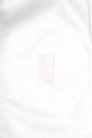 7492.云阳邵巷胡氏重修宗谱： 八卷.pdf