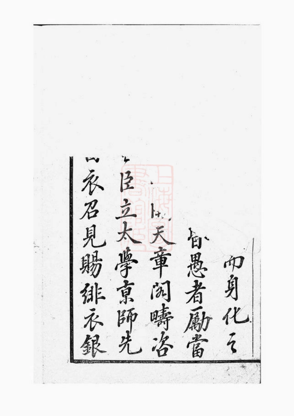 7493.云阳邵巷胡氏宗谱.pdf_第3页