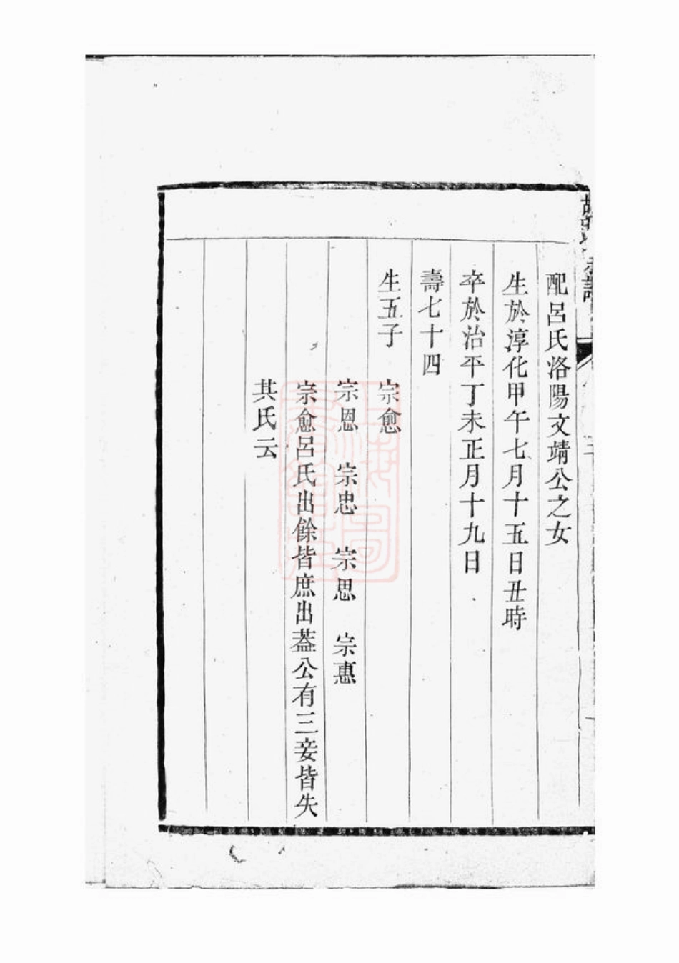 7494.云阳邵巷胡氏宗谱.pdf_第3页