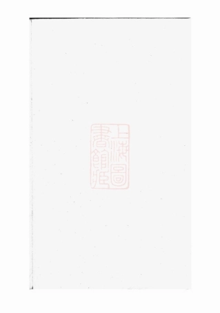 7494.云阳邵巷胡氏宗谱.pdf
