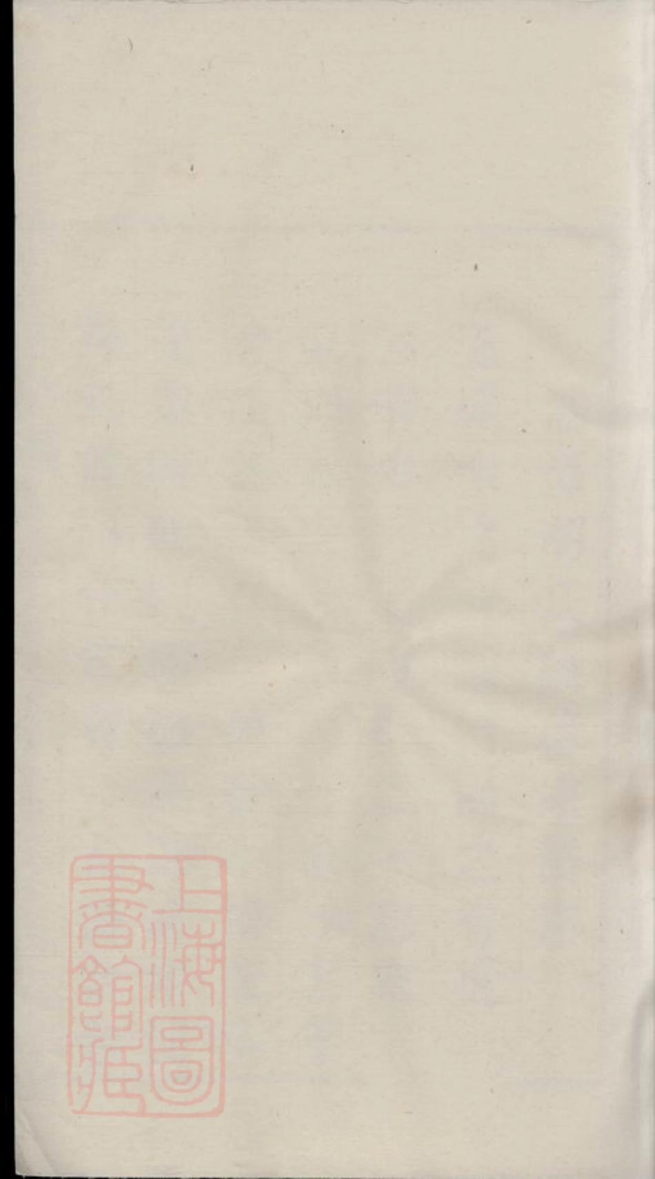 7496.濡胡氏续修宗谱： 四卷：[无为].pdf_第1页