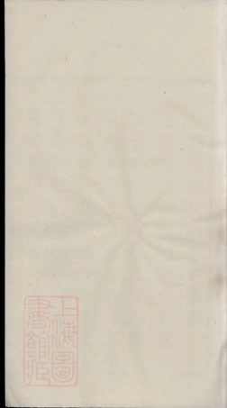 7496.濡胡氏续修宗谱： 四卷：[无为].pdf