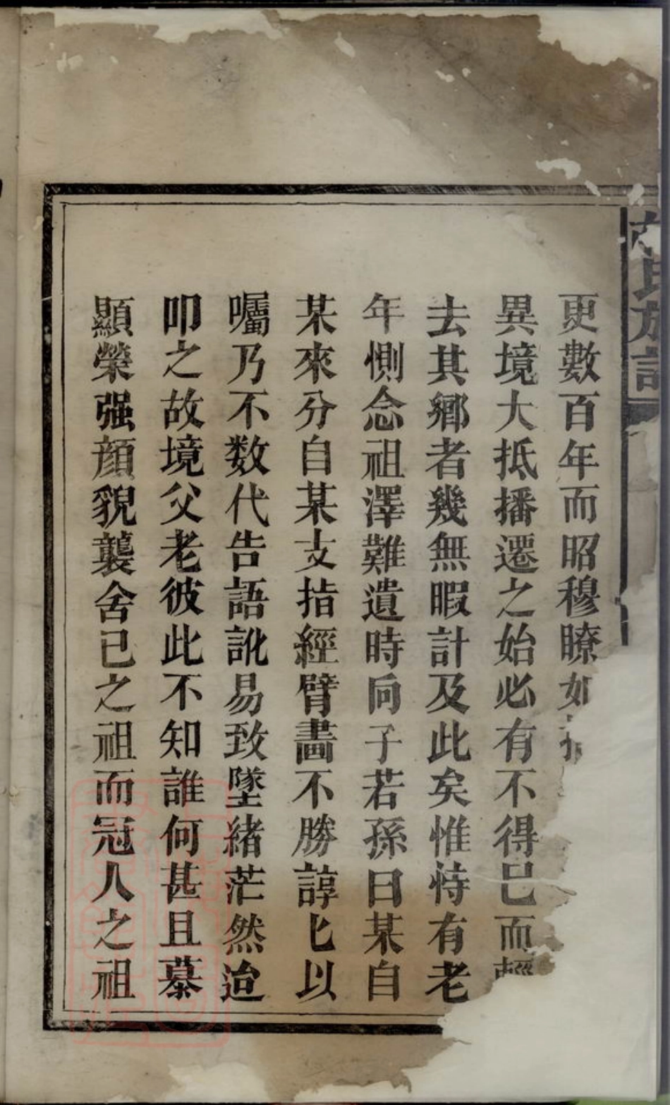 7497.胡氏族谱.pdf_第3页