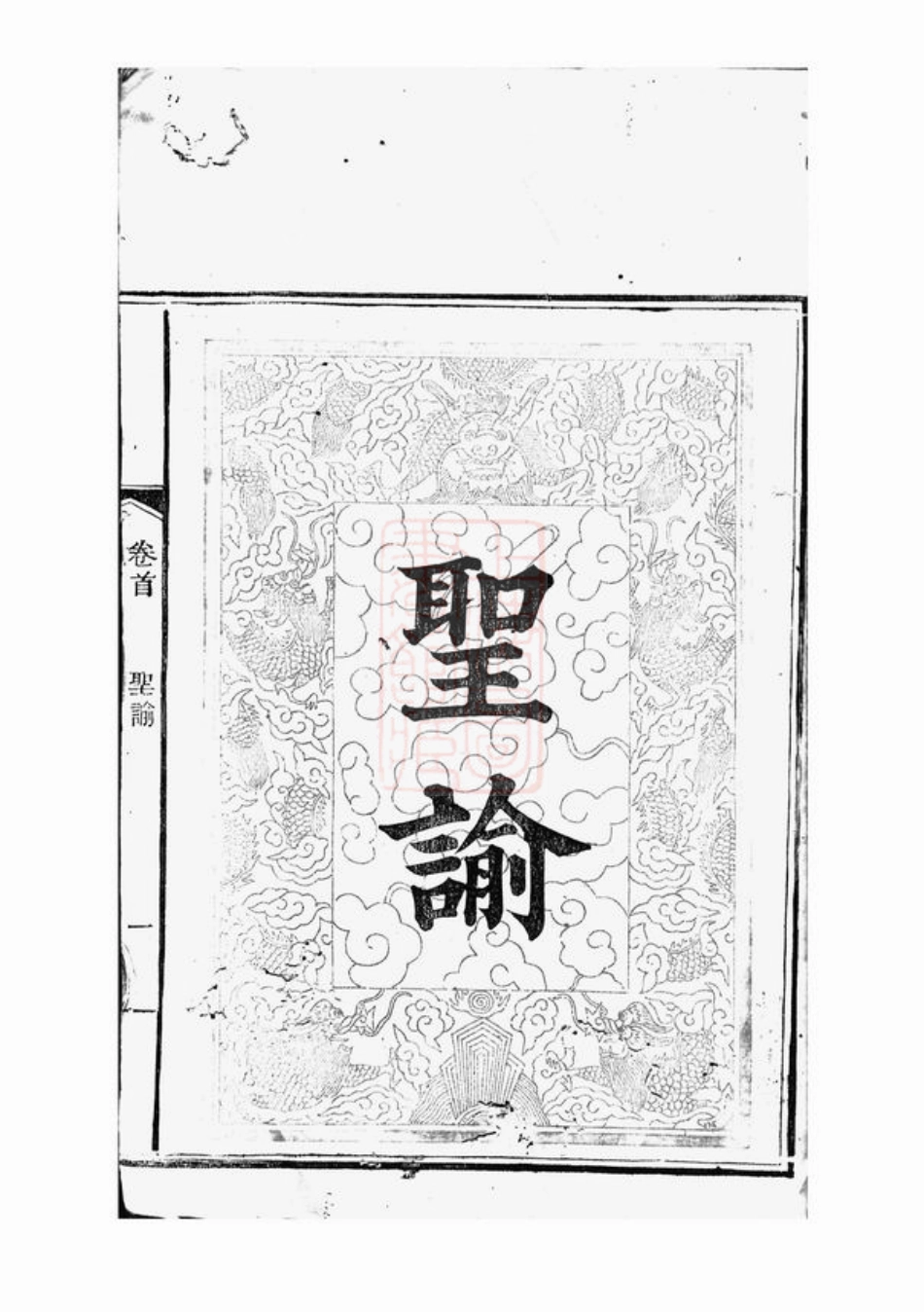 7499.续修胡氏族谱： [湘阴].pdf_第3页