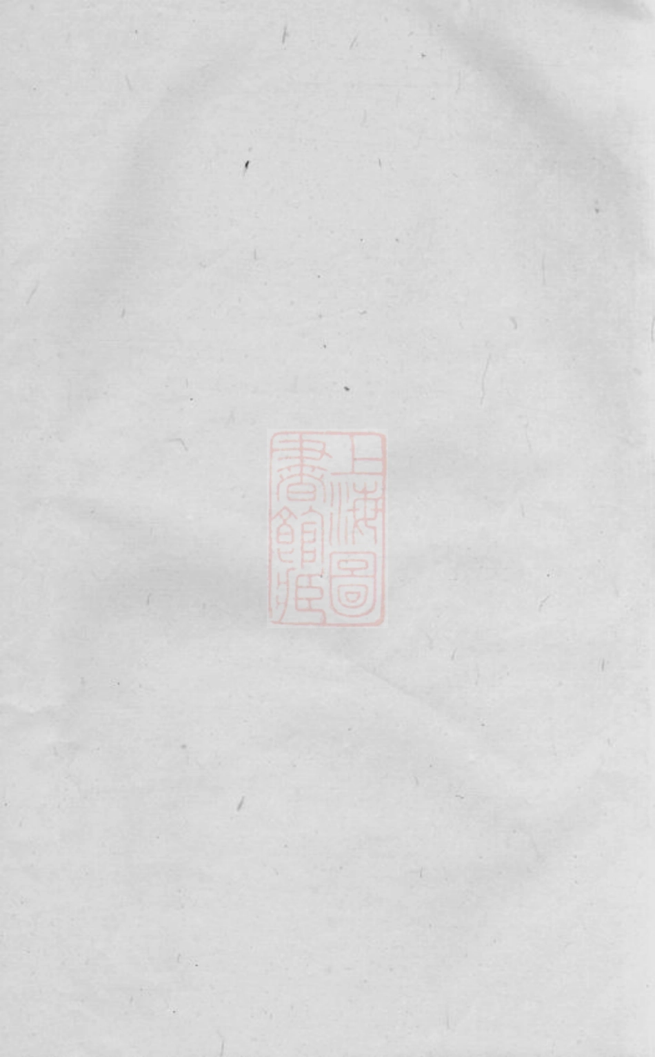 7500.胡氏族谱： [湘阴].pdf_第1页