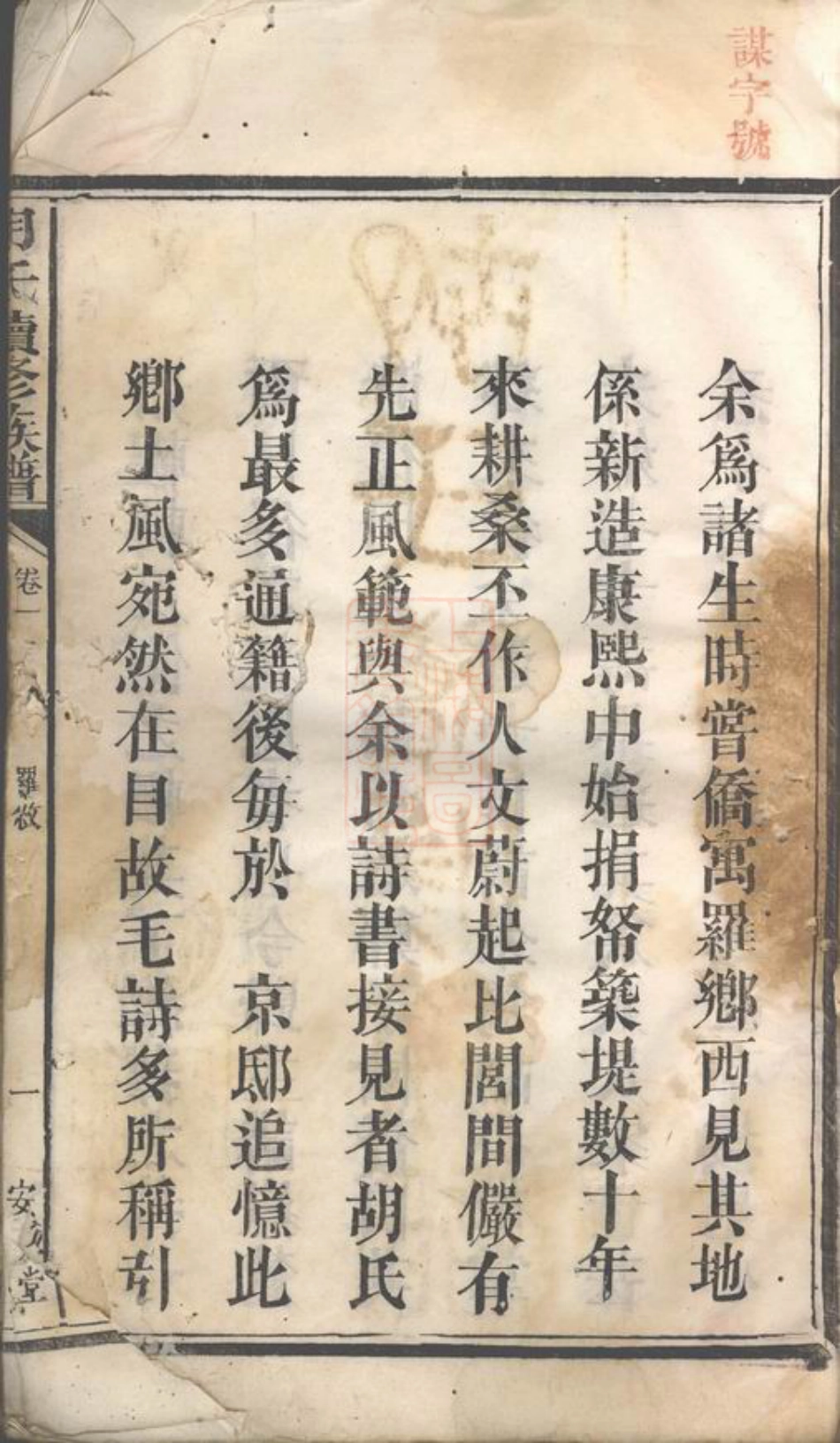 7502.胡氏续修族谱： [湘阴].pdf_第3页