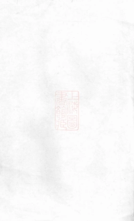 7513.胡氏恩爱立三房七修谱： 二十卷，首一卷：[湘潭].pdf