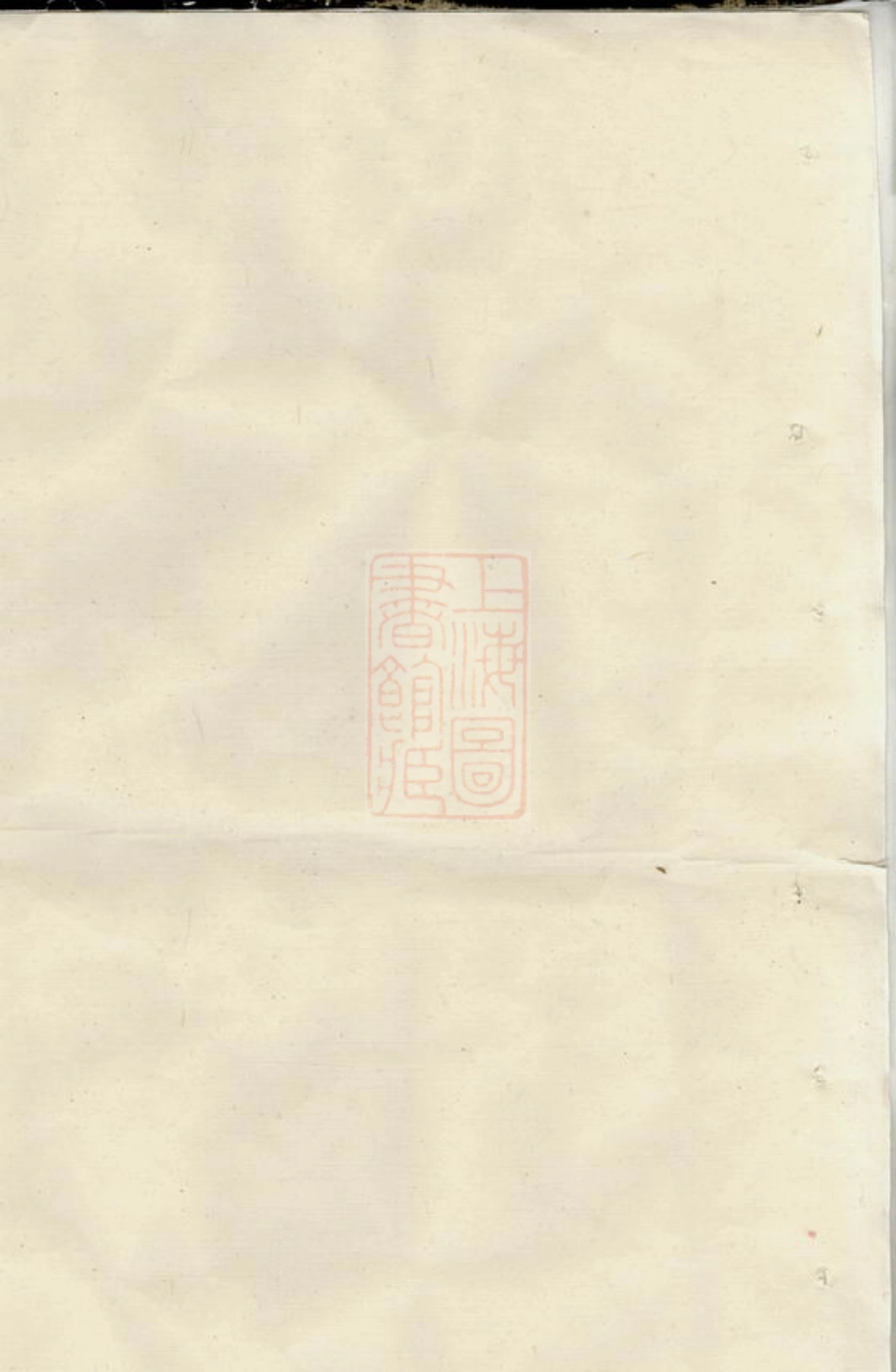 7515.湘衡拗柴胡氏续修族谱： 十三卷：[湘潭].pdf_第1页